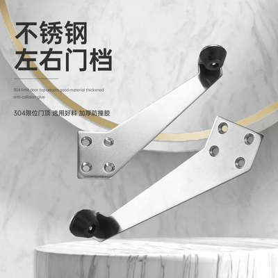 304不锈钢门挡 左右开门顶缓冲90度门阻木门橡胶限位器门吸定制
