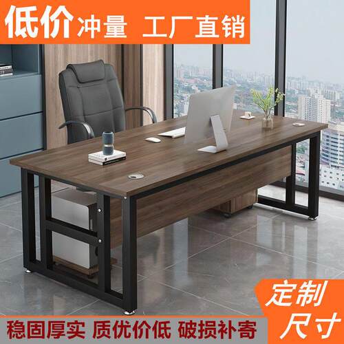 台式电脑桌简约老板桌职员经理主管办公桌家用长条桌商用挡板桌子