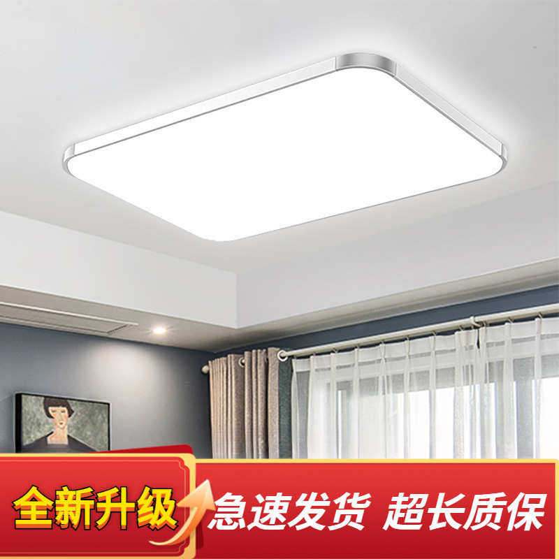 灯超薄批发家装吸顶灯大厅简约卧室led灯饰主灯具灯灯护眼客厅灯