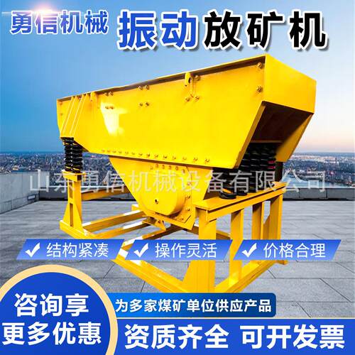 矿用振动放矿机变频给料配料矿石输送喂料机FZC-1.6振动放矿机