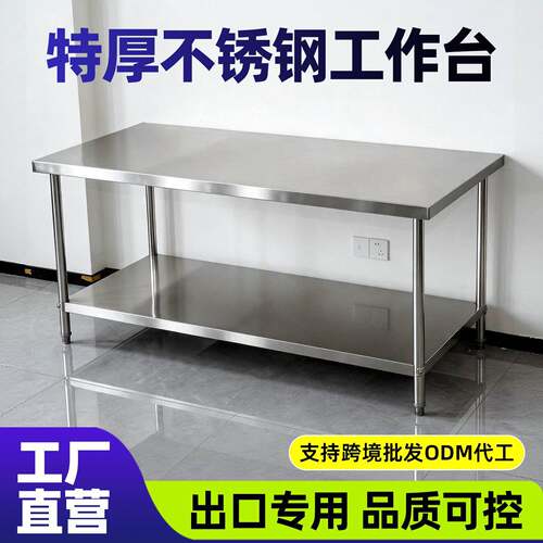 不锈钢工作台厨房专用操作台打荷台灶台架定做饭店切菜案板桌商用