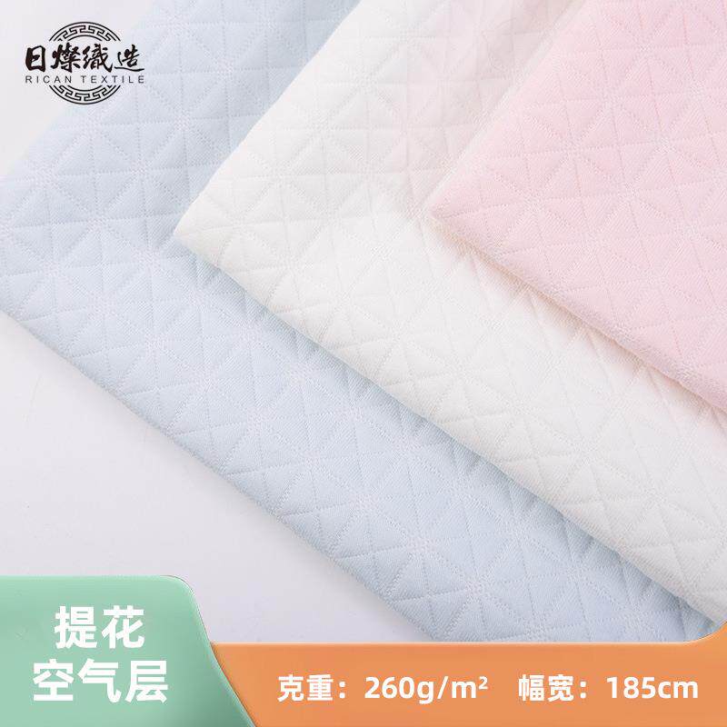 泡泡提花夹棉空气层 三角格针织提花乳胶枕面料 婴童外出服布料