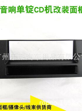适用宝马BMW5系E39X5E53单锭车载影音改装框面框CD面板1DIN