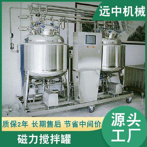 磁力反应釜磁力搅拌罐电机磁力配液搅拌罐价格