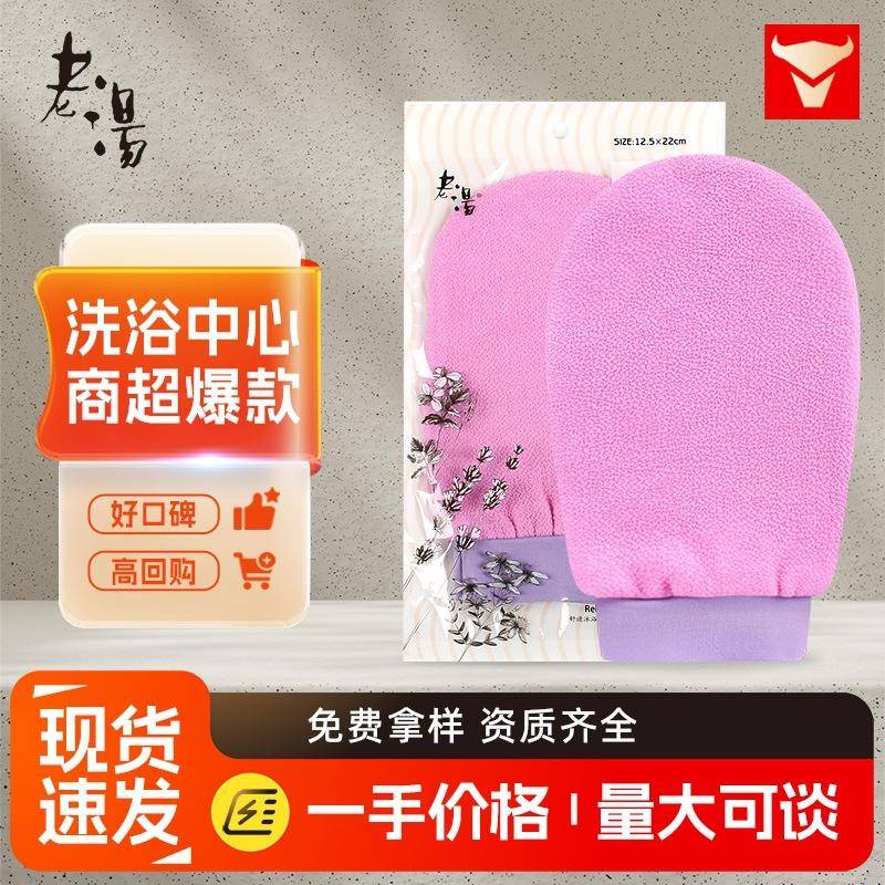 厂家直销老汤新品锦沐女士搓澡巾洗浴手套双面加厚强力下灰泥搓背