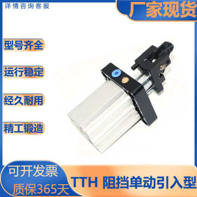 亚德客型/TWH系列/阻挡型气缸/单动引入型TTH/20/25/32/40/50/63S