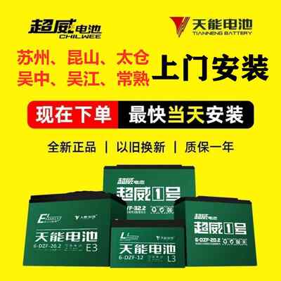 雅迪台铃原装石墨烯电池48V12ah60v72v20A3245电动车电瓶