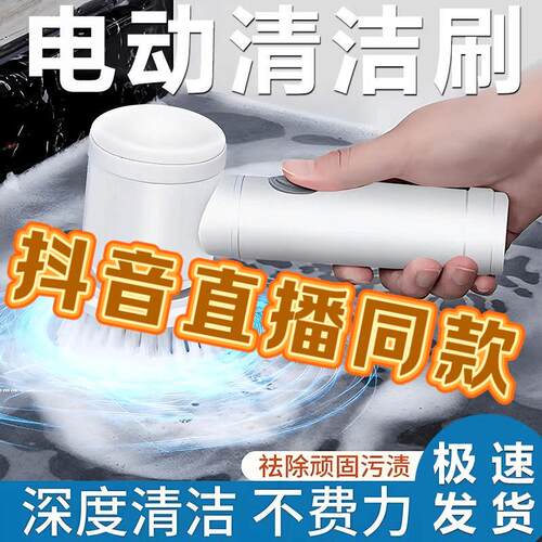 炫鲸懒人清洁多功能电动清洁刷刷锅刷碗刷鞋手持无线刷头可替换