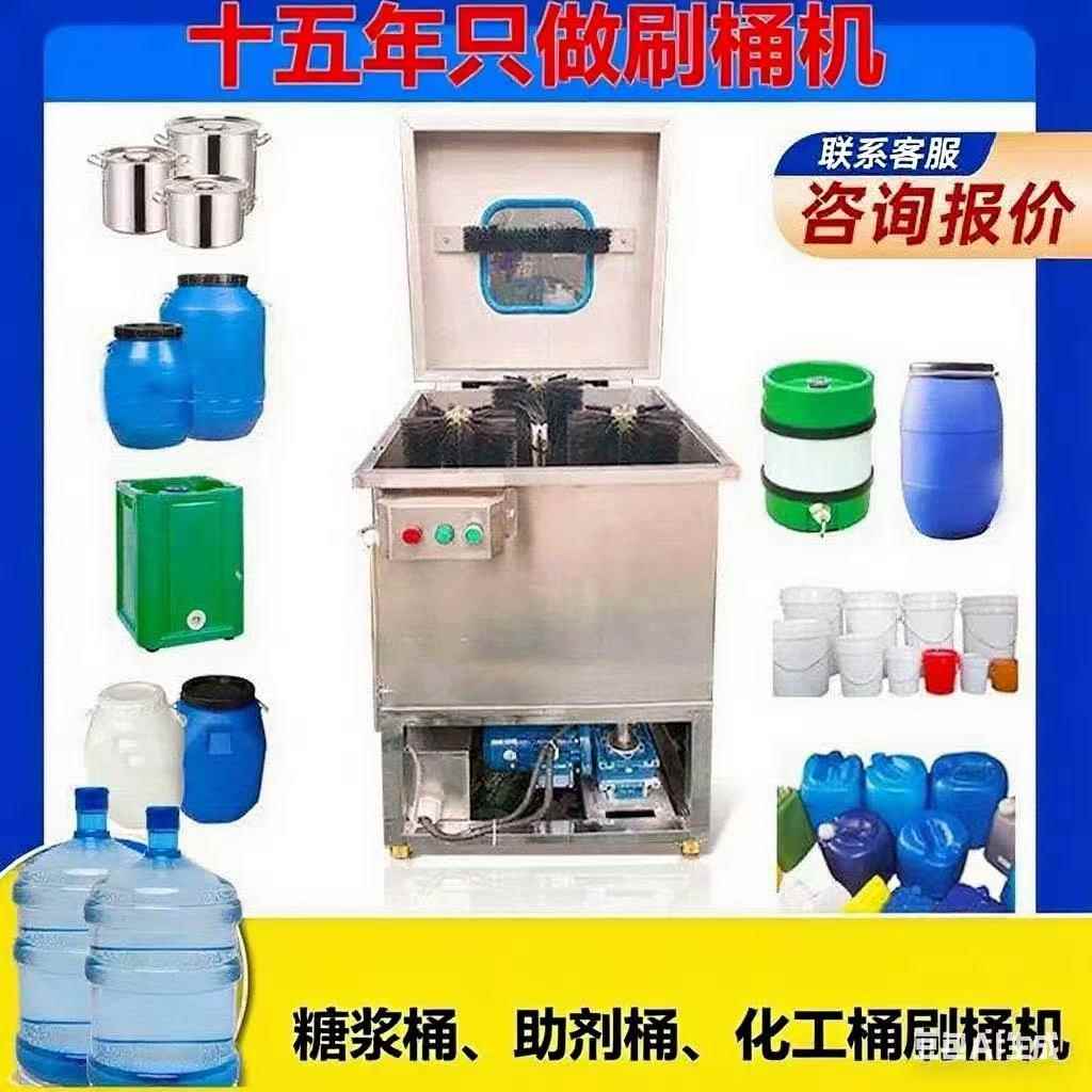 新款多功能刷桶机广口桶洗桶机高压刷桶机化工桶自动清洗线洗盖机