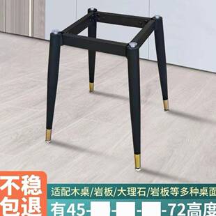 简约方形餐桌脚岩板圆桌茶几支架铁艺桌腿大理石桌子底座木桌