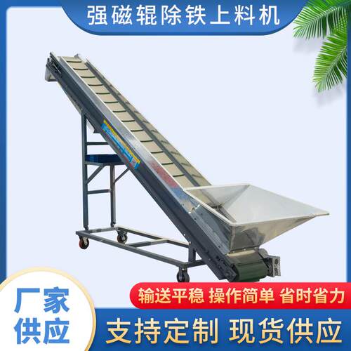 厂家供应强磁辊除铁上料机吸铁除铁皮带输送带上料机自动化一体化