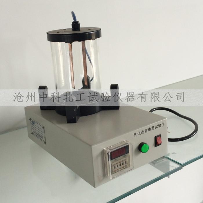 SYD-0653乳化沥青电荷试验仪微粒子电荷仪沥青微粒离子电荷试验仪
