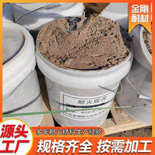 温耐胶泥粘结剂耐火火砖PPF保高温保温棉粘结剂高强度耐砖高温