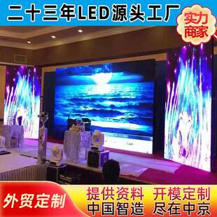 内蒙古酒店P4室内表贴三合一高清全彩led舞台移动演出显示屏案例