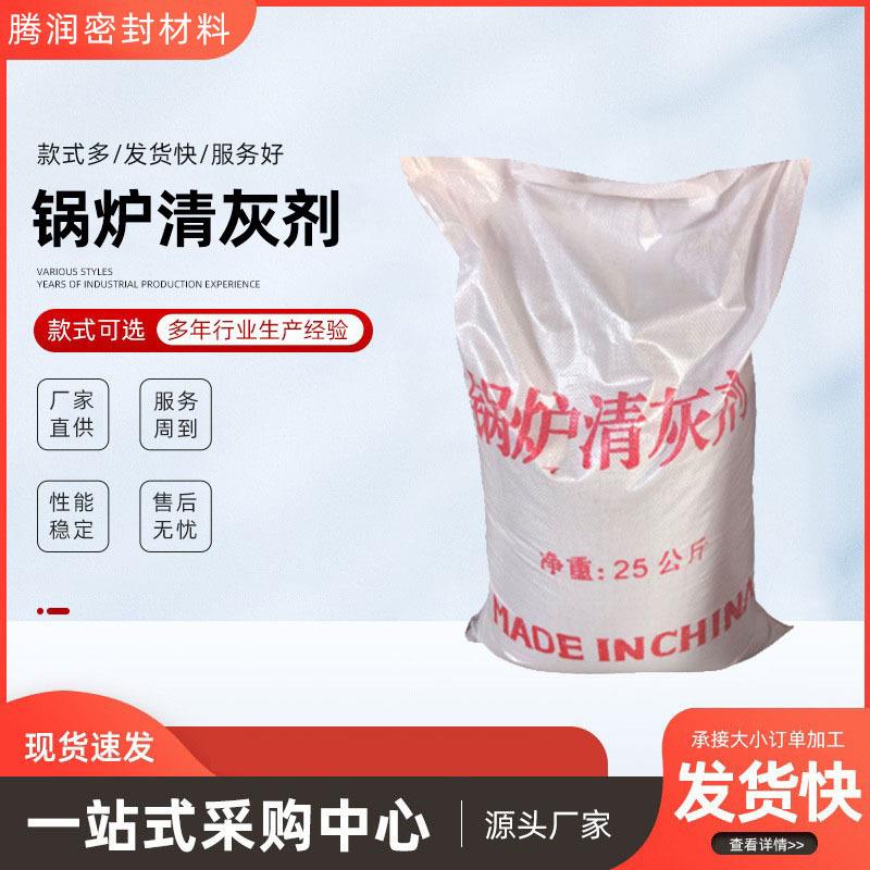 厂家锅炉保养剂 现货供应 防腐防垢锅炉保养剂 停炉保护好帮