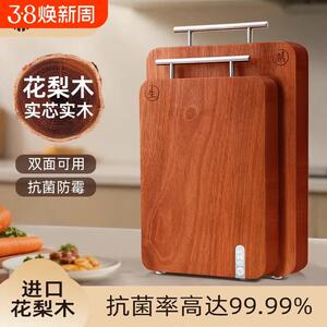 原森太花梨木实木菜板案板抗菌防霉家用食品级厨房专用切菜板砧板