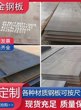 合金钢板16MnCr5/20crmnti/40cr/42/15crmo/Q355B/C/D/E激光切割