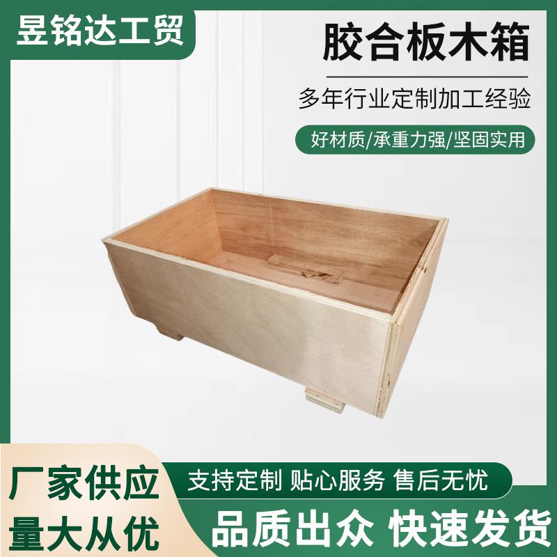 泉州免熏蒸包装箱模具灯电控柜胶合板木箱包装密箱打包直接出口