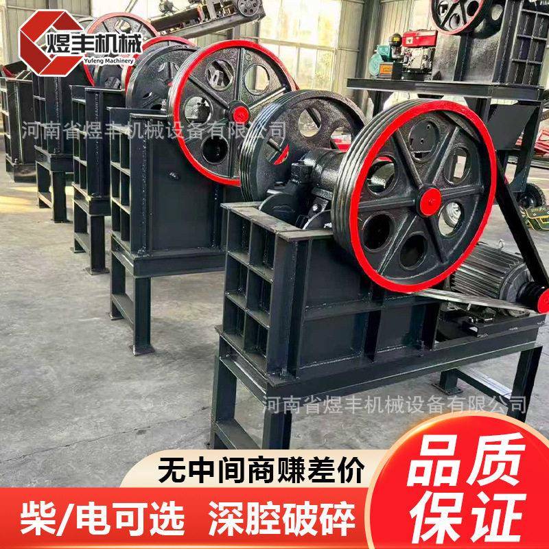 小型颚式破碎机 PE150*250花岗岩玄武岩碎石机柴油移动建筑粉碎机