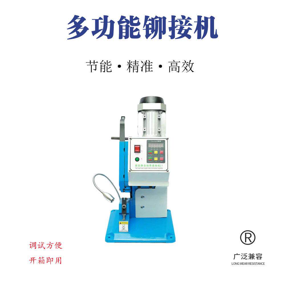 连包接线备压机耳机线铆压机打固定扣设PBF-2TTD2T铜扣机工接厂邮