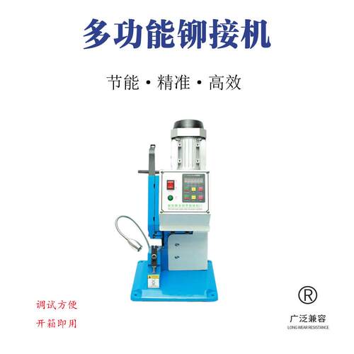 源厂家包铜带机 耳机线铜扣机2T现铜PBF-2TTD头带机低噪音铜扣机
