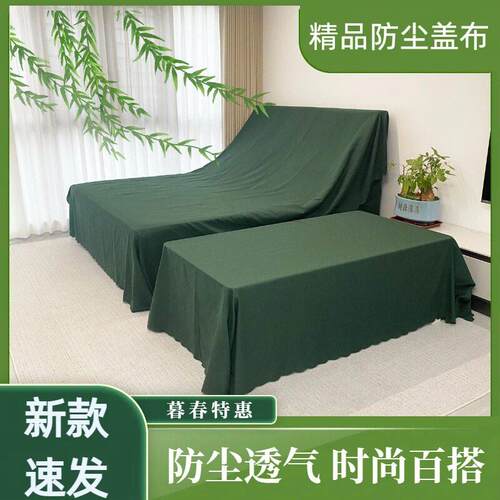 全包防尘布床上防尘罩大尺寸家用床罩沙发家具遮挡盖布装修防灰尘