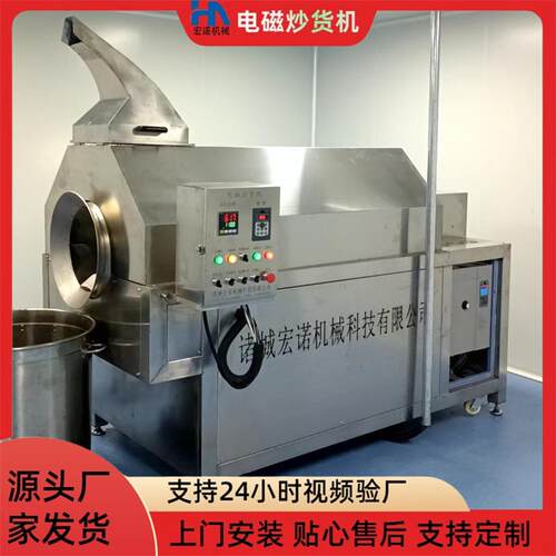 多功能滚筒电磁炒锅 香榧子滚筒炒货机 全自动坚果炒货机高效
