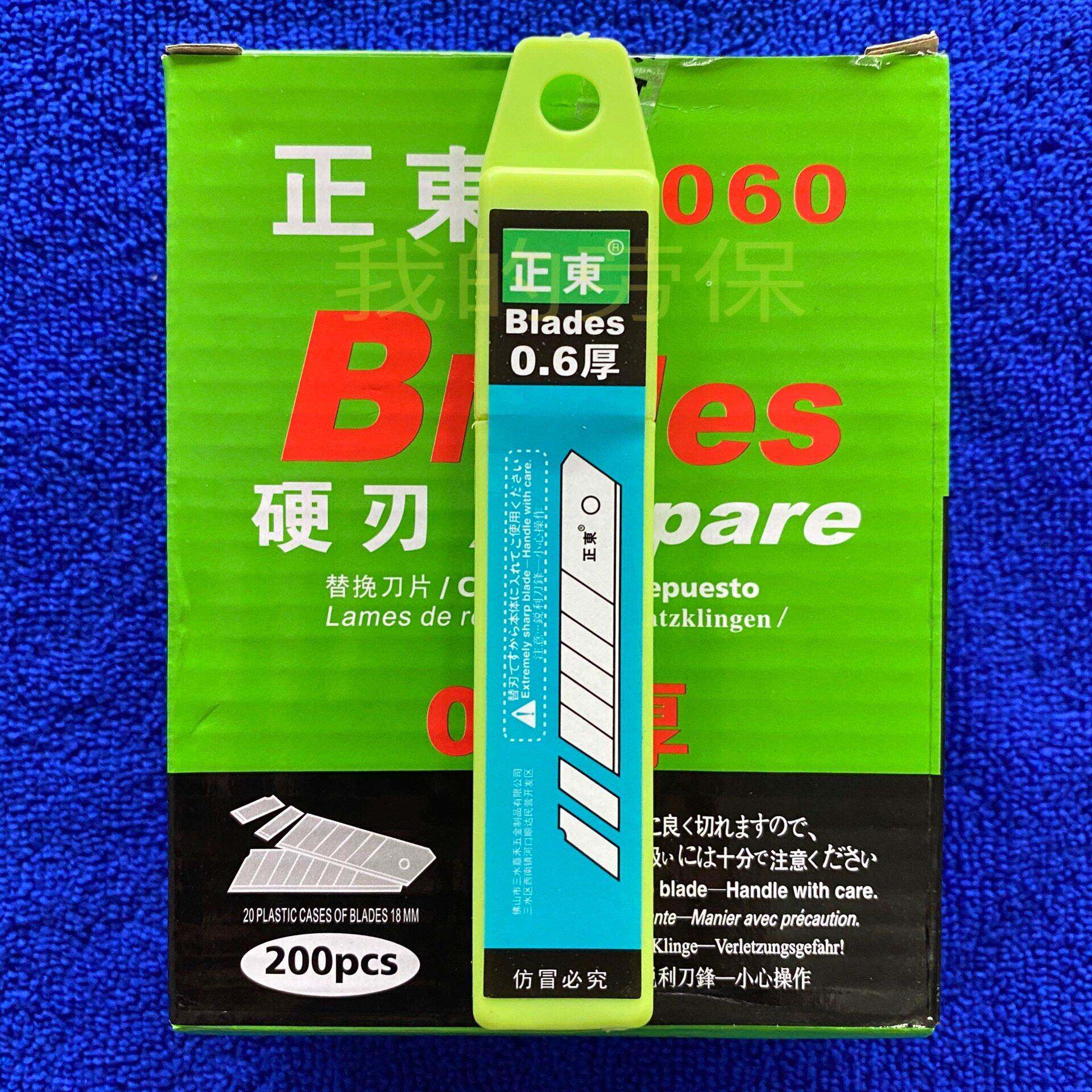 正东刀片2060 100*18*0.6mm美工刀片介刀刀片墙纸刀片裁纸广告布