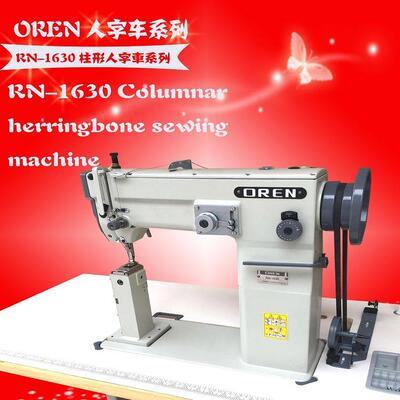 塑形腰带曲折缝纫机 立柱式人字拼接设备 奥玲皮革缝纫机 RN-1630