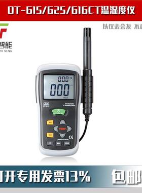 CEM华盛昌DT-615二合一专业温湿度仪