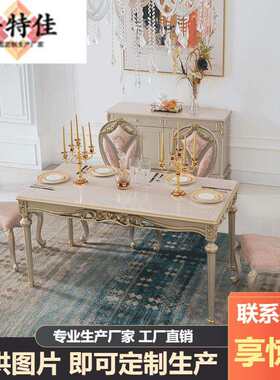 法式田园风长餐桌椅组合1.4M实木雕刻香槟色欧式家具餐边柜组合