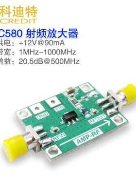 HMC580 射频低噪声放大器模块 1M-1GHz 小讯号放大 宽带放大器