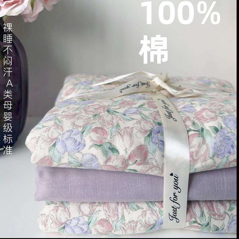 A类田园风母婴级双层纱全棉四件套100纯棉床上三件套儿童被套直播