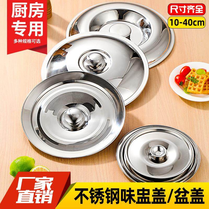 不锈钢食品级圆形小盖子味盅盖油盆盖炖盅汤盅盖子油罐盖和面 面,厨房/烹饪用具,锅盖,淘宝优惠券,粉丝福利购,淘宝优惠卷