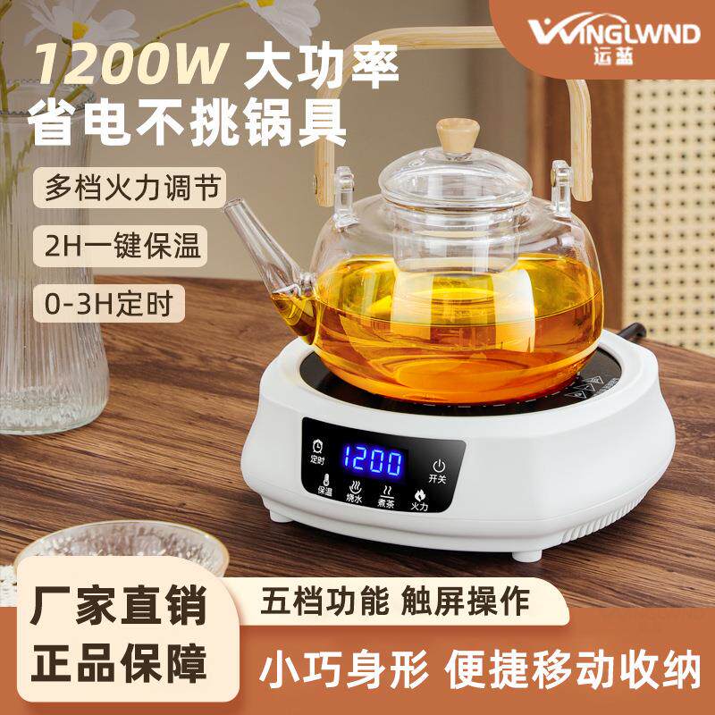 智能定时多功能电陶炉家用小型办公室煮茶器大功率围炉煮茶炉静音