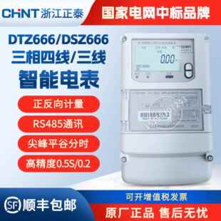 正泰DTZ666三相四线智能峰平谷电表三相四线100A电表