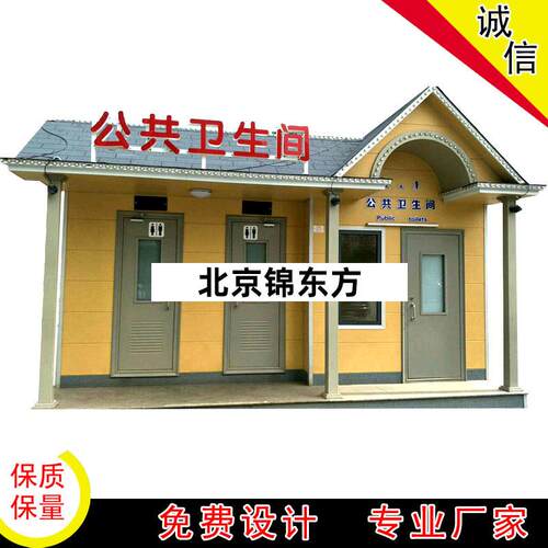 内蒙山西移卫生间生态古环保移动卫共生间WTQ城市动公厕所户外工