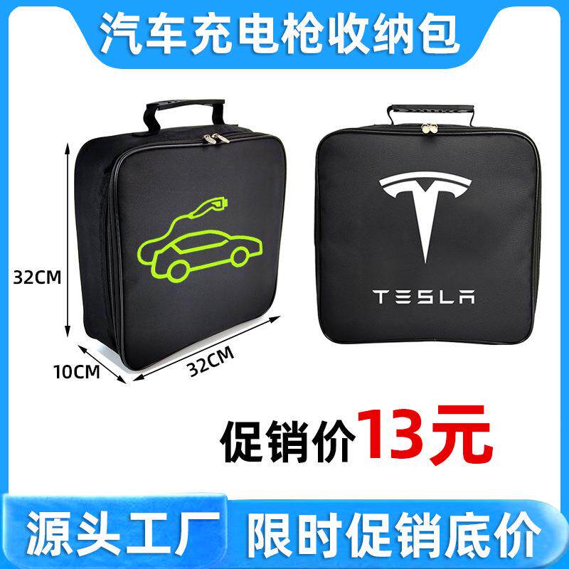 车载充电枪包比亚迪车载充电器包新能源汽车防火阻燃放电枪收纳包