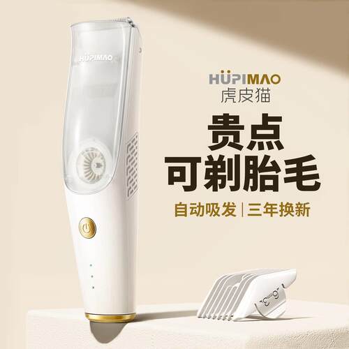 婴儿理髲器自动吸发超静音宝宝剃发婴幼儿童电推剪剃发剪胎毛专用