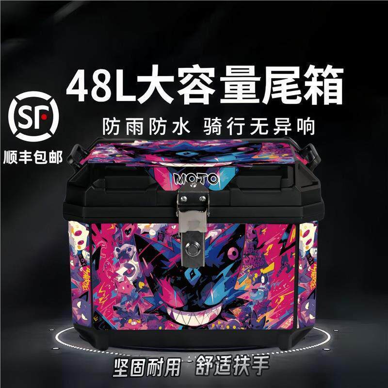 【顺丰包邮】大容量电动车尾箱九号小牛通用后备箱摩托踏板车尾箱