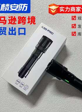 K99PRO家用强光充电式手电筒超亮小型便携镭射户外灯远射大容量