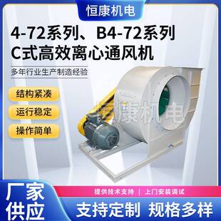 离心式 1400C式 离心风机380V工程排尘风机 通风机低噪音4