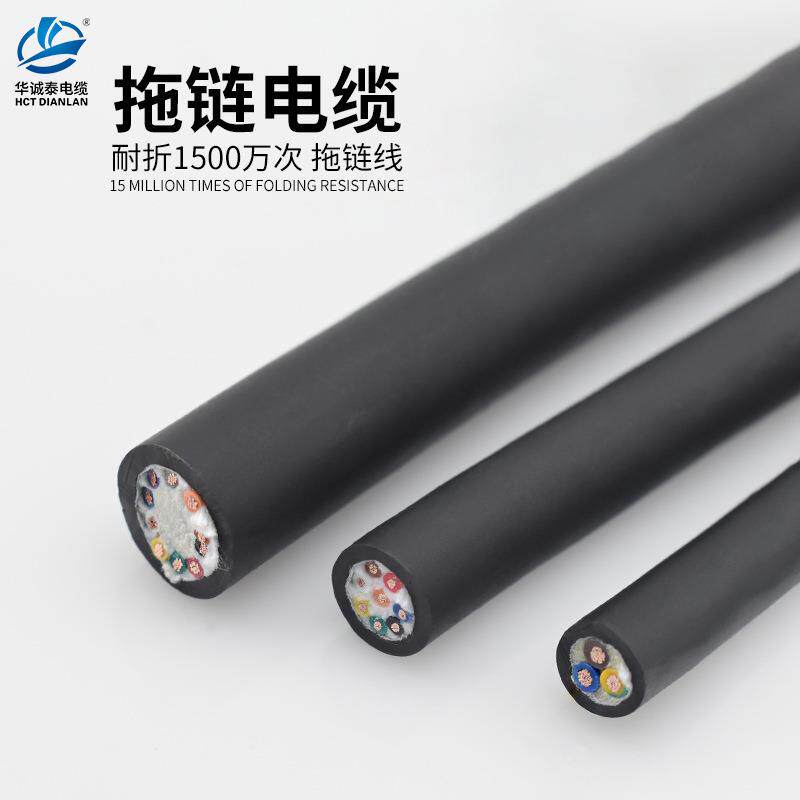 拖链电缆柔性高速运动弯折超软机械手坦克链线TRVV8 9 10 12 16芯