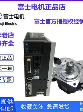 富士伺服电机驱动器套装GYB751D7-RC2/RYH751F6-VV2(401W/201W)