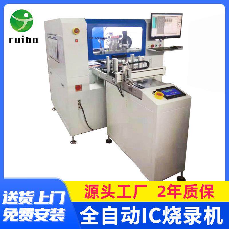 全自动IC烧录机 卷装盘装管装芯片自动烧录设备烧录机生产厂家
