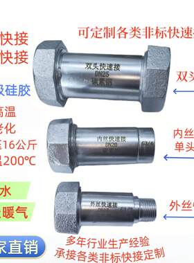 镀锌快速接头耐高温暖气管水管铁管PE/PPR/PVC快速接水管无丝活接