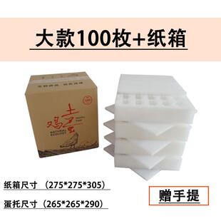 30枚装土鸡蛋托鸭蛋寄快递专用防震泡沫纸箱子珍珠棉包装手提礼盒