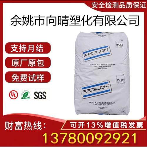 PA66兰蒂奇 ARV250HF333 ARV300AF 无卤无磷阻燃级 塑胶原料