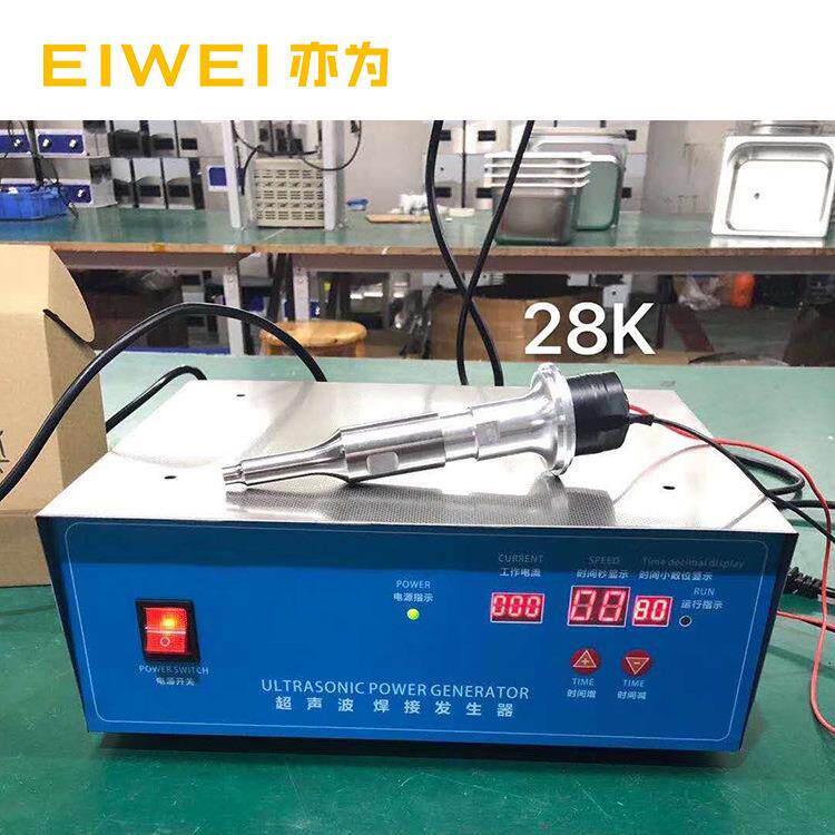 EIWEI亦为超声波焊接系统电源发生器28K500W振子高功率大功率