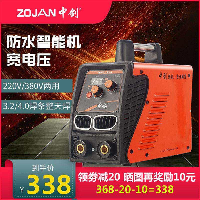 中剑315电焊机220V380V双电压两用小型家用全自动全铜两用工业级
